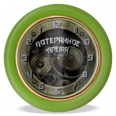 Годинник зі зворотним ходом Потерянное время Ц026 (зелені)