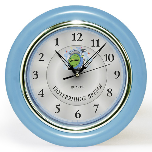 Часы идут в обратную сторону Потерянное время (синий)