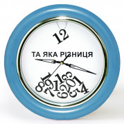 Годинник зі зворотним ходом Та яка різниця! Ц031 (синій)