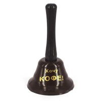 Колокольчик Хочу кофе (коричневый)