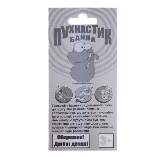 Фокус Пушистик Байла (фіолетовий)