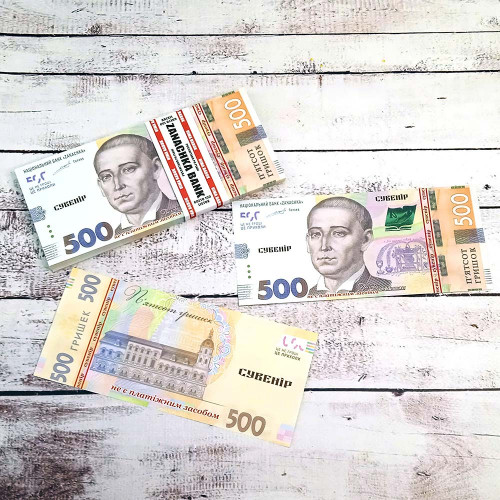 Сувенірні гроші за 500 гривень