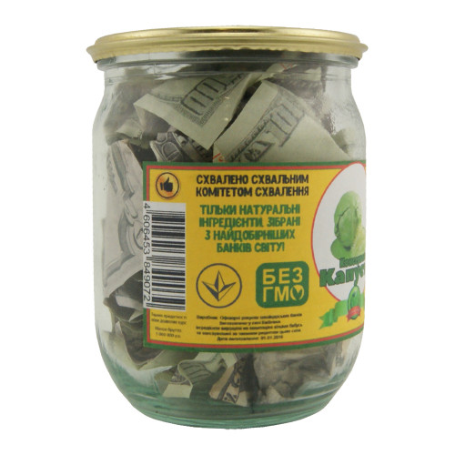 Грошовий подарунок Консервована капуста