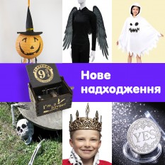 НОВИНКИ