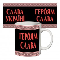 Чашка з принтом 63705 Слава Україні