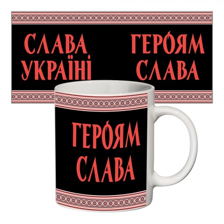 Чашка с принтом 63055 Слава Украине