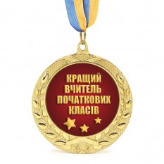 Медаль подарочная 43104 Кращий вчитель початкових класів