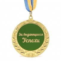 Медаль подарочная 43252Т За Выдающиеся Успехи