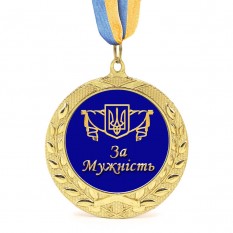 Медаль подарочная 43264 За мужнiсть