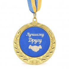 Медаль подарочная 43422Т Лучшему Другу