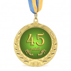 Медаль подарочная 43612 Юбилейная 45 років