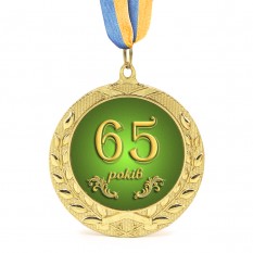 Медаль подарочная 43620 Юбилейная 65 років