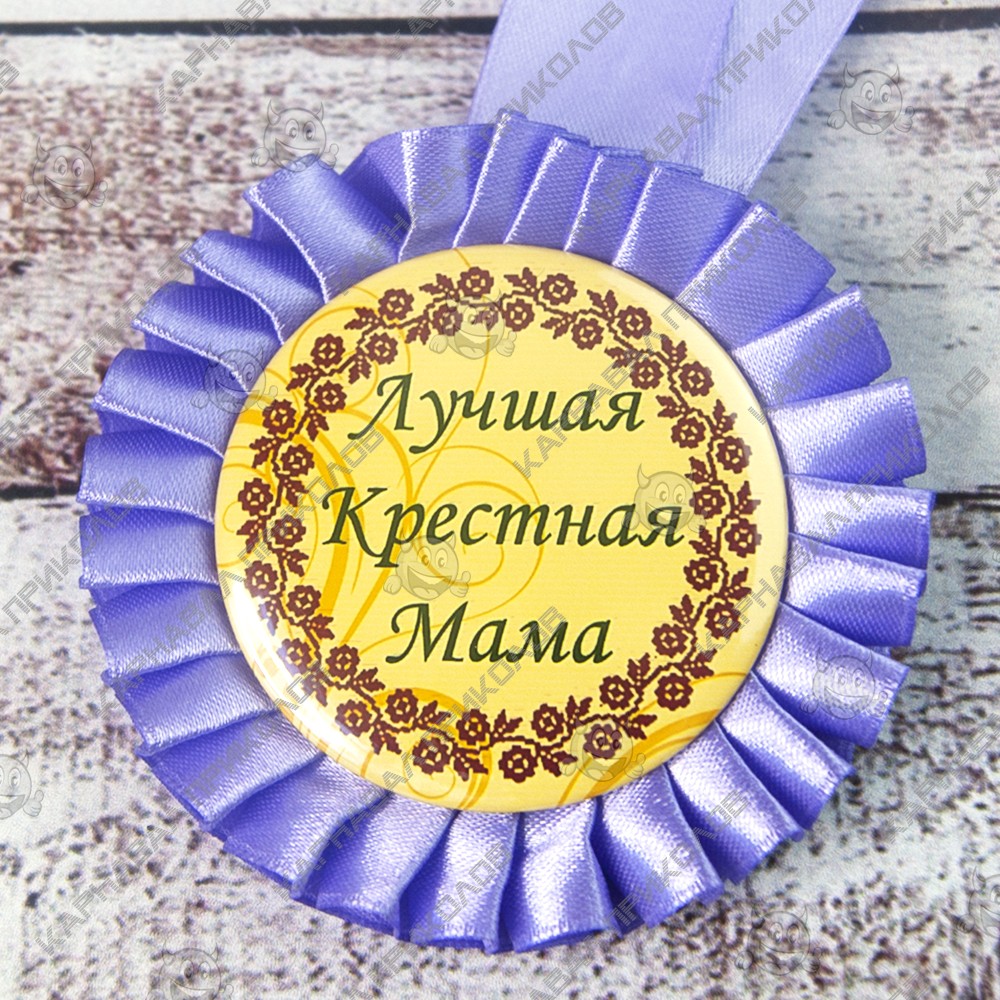 Крестная мама картинки