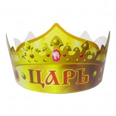 Бумажная корона Царь