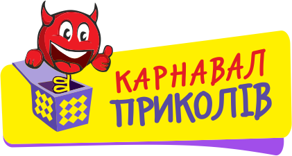 Інтернет-магазин «Карнавал Приколов»